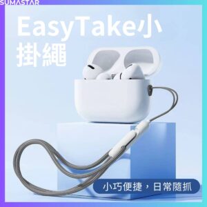 AirPods 防丟編織掛繩