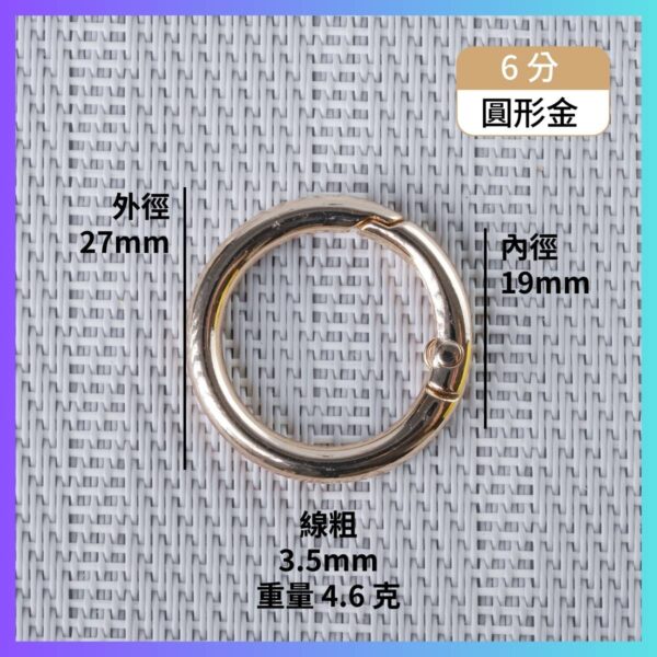 鋅合金圓環扣 彈簧圓扣：圖片 6