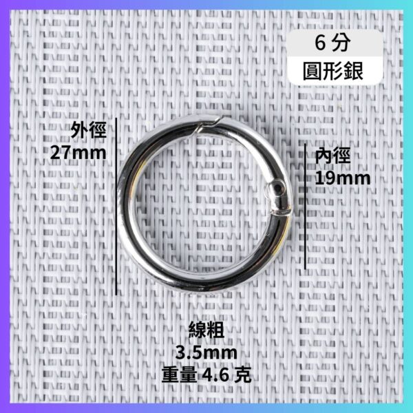 鋅合金圓環扣 彈簧圓扣：圖片 5
