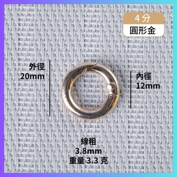 鋅合金圓環扣 彈簧圓扣：圖片 17