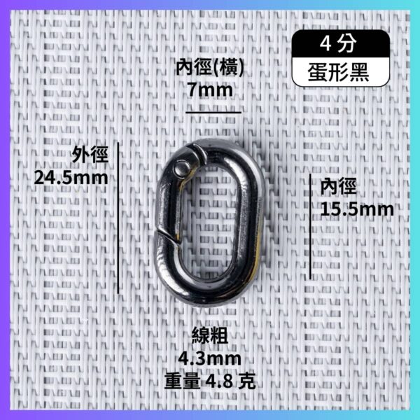 鋅合金圓環扣 彈簧圓扣：圖片 16