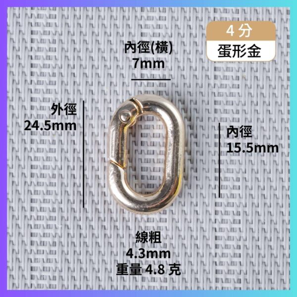 鋅合金圓環扣 彈簧圓扣：圖片 15