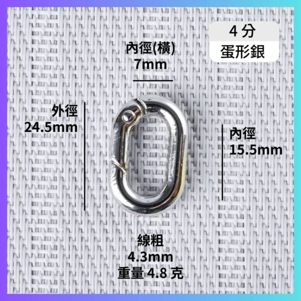 鋅合金圓環扣 彈簧圓扣：圖片 14