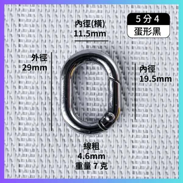 鋅合金圓環扣 彈簧圓扣：圖片 10