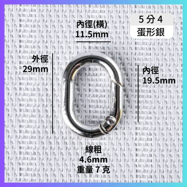 鋅合金圓環扣 彈簧圓扣：圖片 9