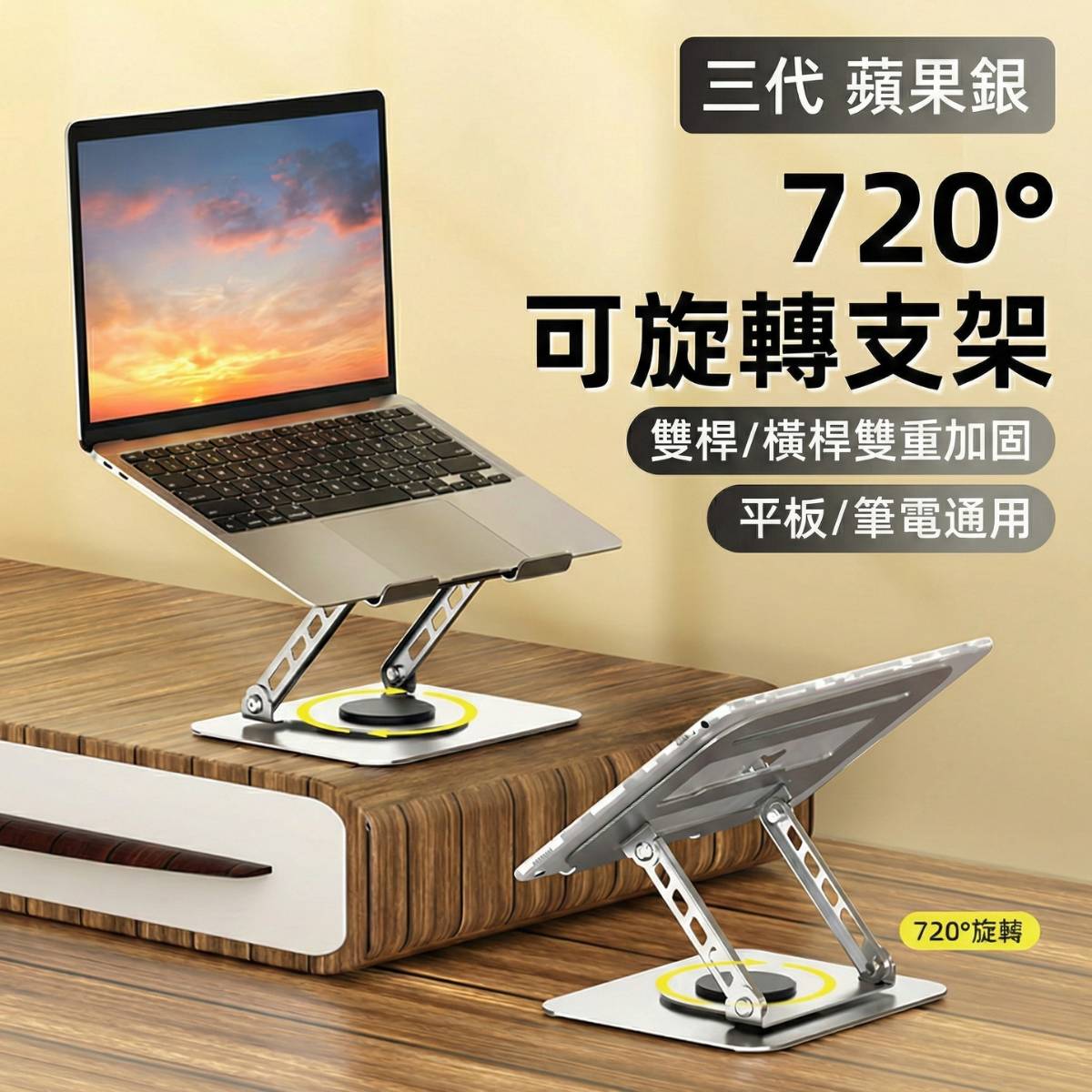 加厚鋁合金筆電雙軸增高支架 1 H009 - H009x-2.jpg