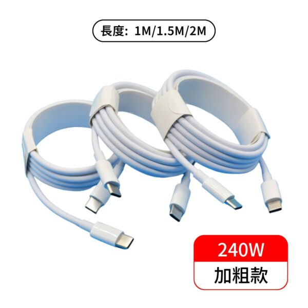 240W 加粗 TypeC 充電線 大電流傳輸線：圖片 2