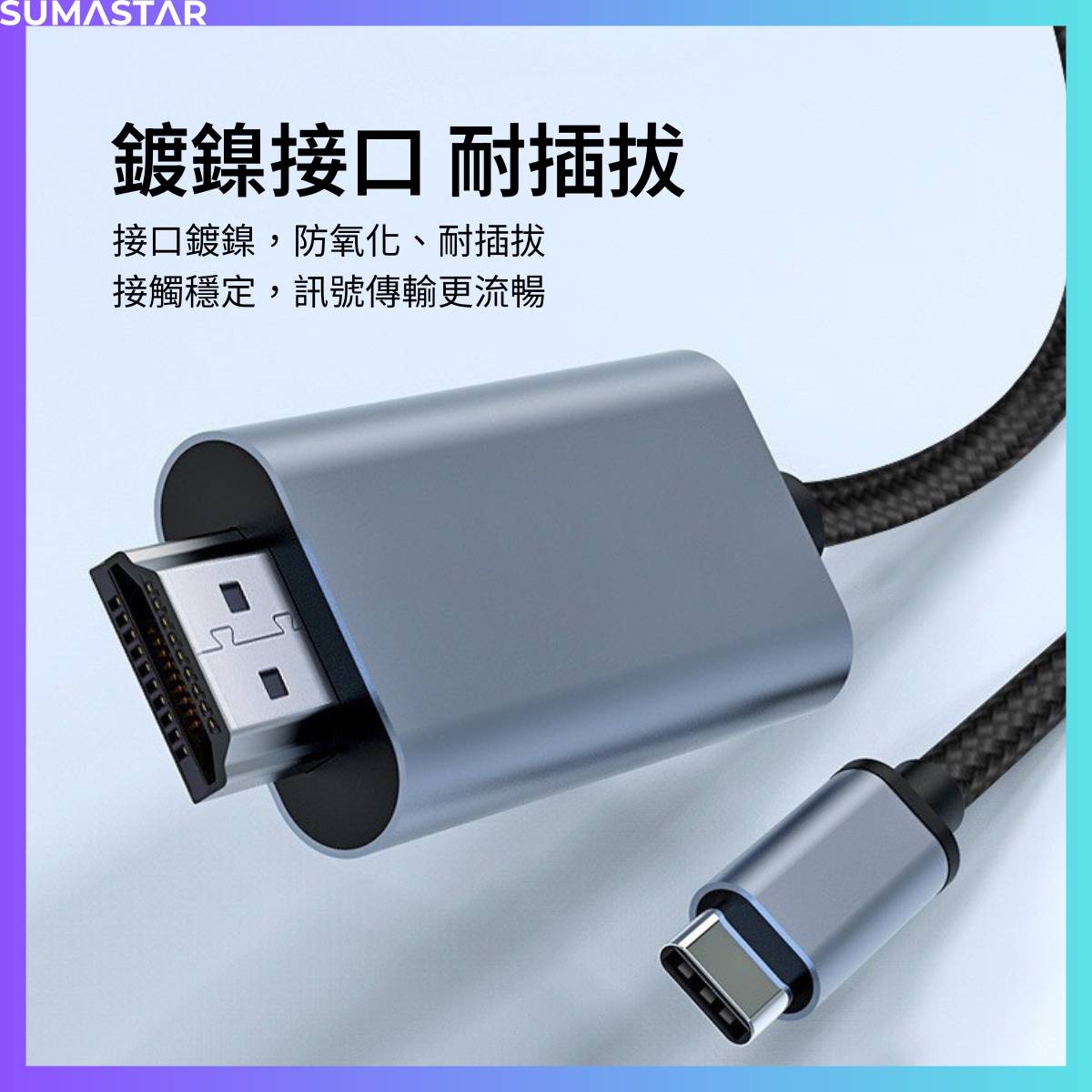 Type-C 轉 HDMI 4K/8K 影音傳輸線 60Hz 10 Type-C 轉 HDMI 4K/8K 影音傳輸線 60Hz L021 4