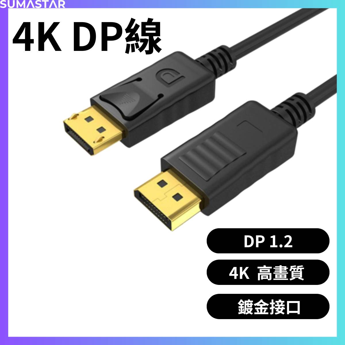 DP 線 4K 1.2 Displayport 線 6 DP 線 4K 1.2 Displayport 線 L024 1