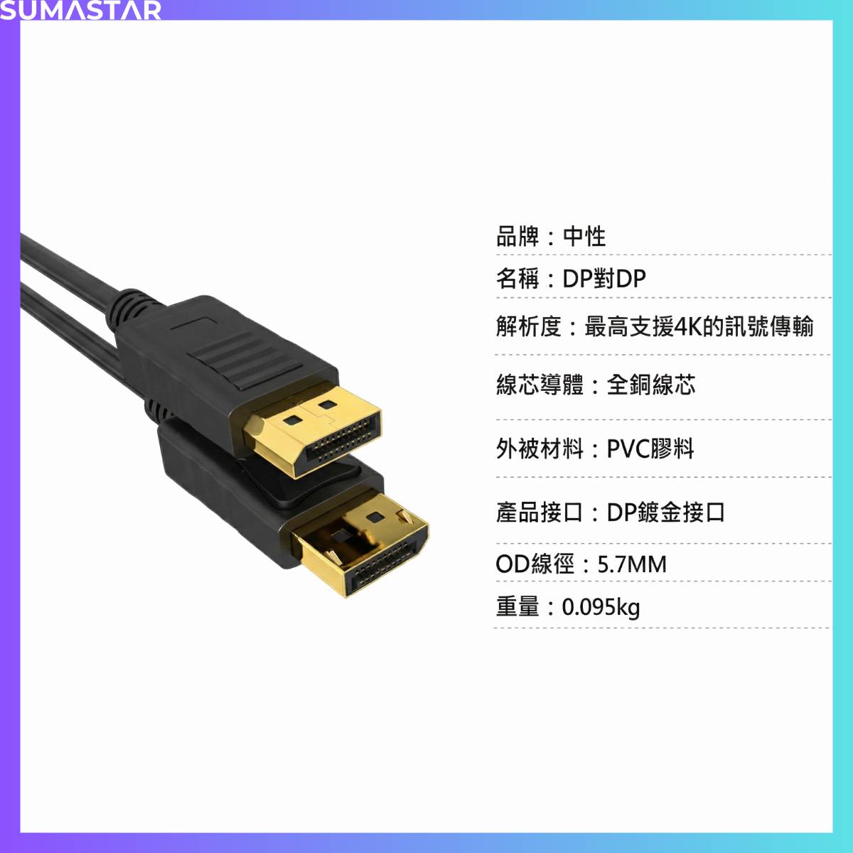 DP 線 4K 1.2 Displayport 線 9 DP 線 4K 1.2 Displayport 線 L024 4