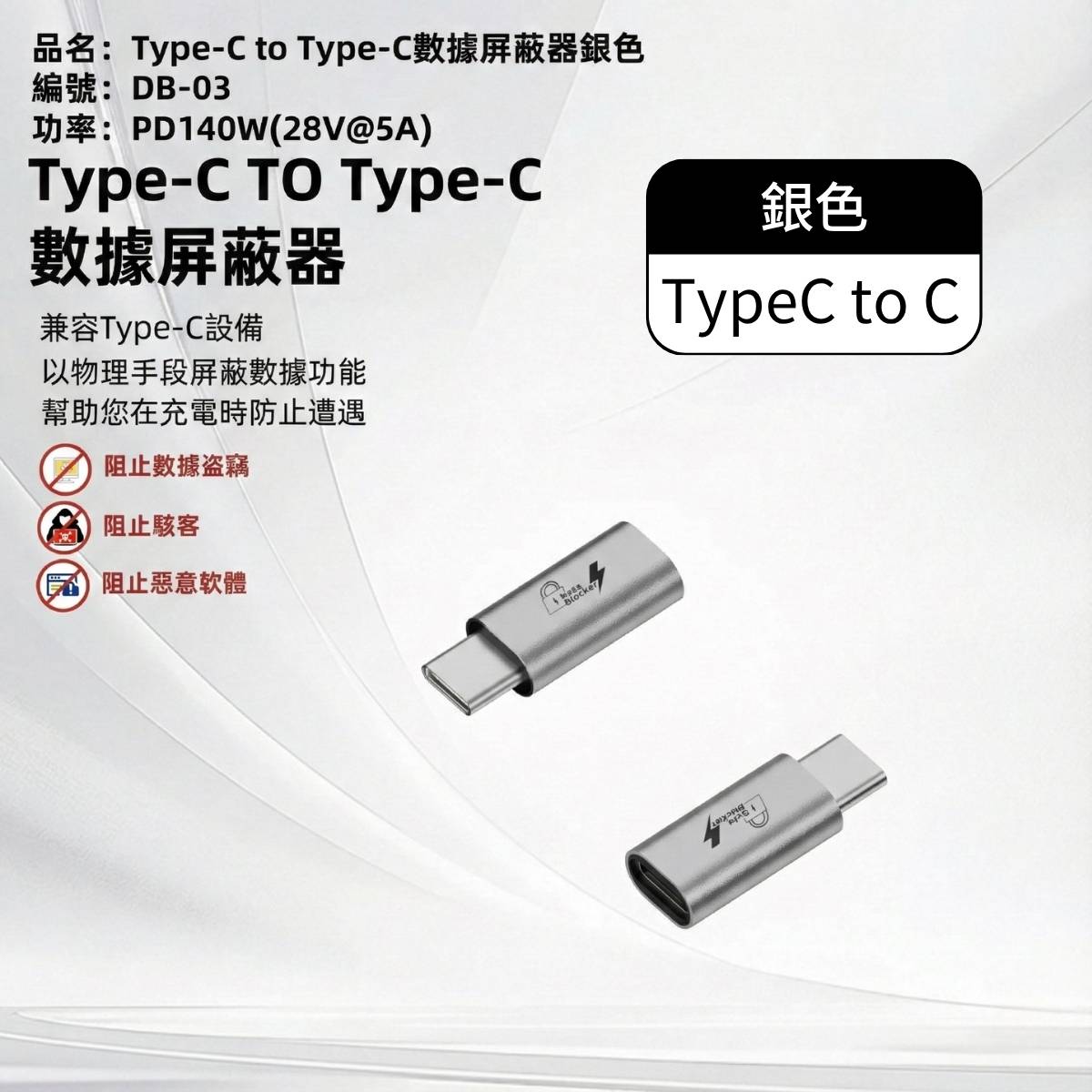 Type-C 物理式數據屏蔽轉接頭 (支援PD 140W) 8 Type-C 物理式數據屏蔽轉接頭 (支援PD 140W):圖片 8