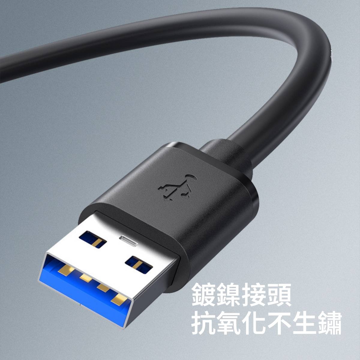 L030 USB線 雙公頭 13 鍍鎳接頭 抗氧化不生鏽