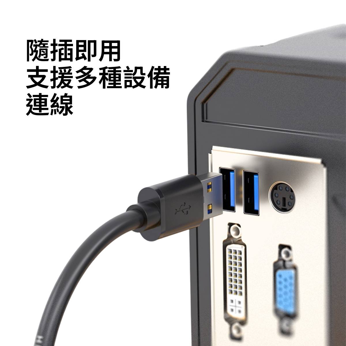 L030 USB線 雙公頭 15 隨插即用 支援多種設備連線
