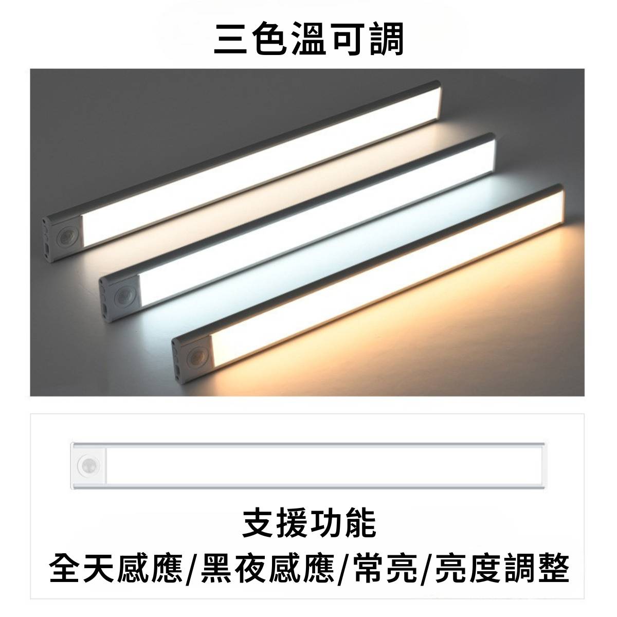 磁吸式LED感應燈 超薄型設計 13 磁吸式LED感應燈 超薄型設計 LT006 12