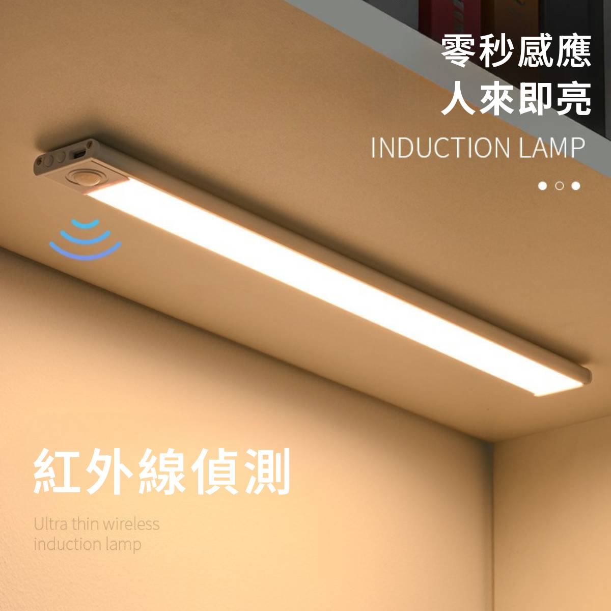 磁吸式LED感應燈 超薄型設計 8 磁吸式LED感應燈 超薄型設計 LT006 4