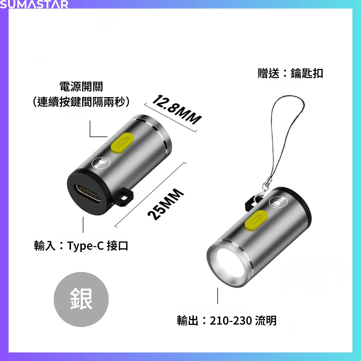 Type-C 免充電小手電筒 隨插即用 12 LT007 - LT007-10.jpg