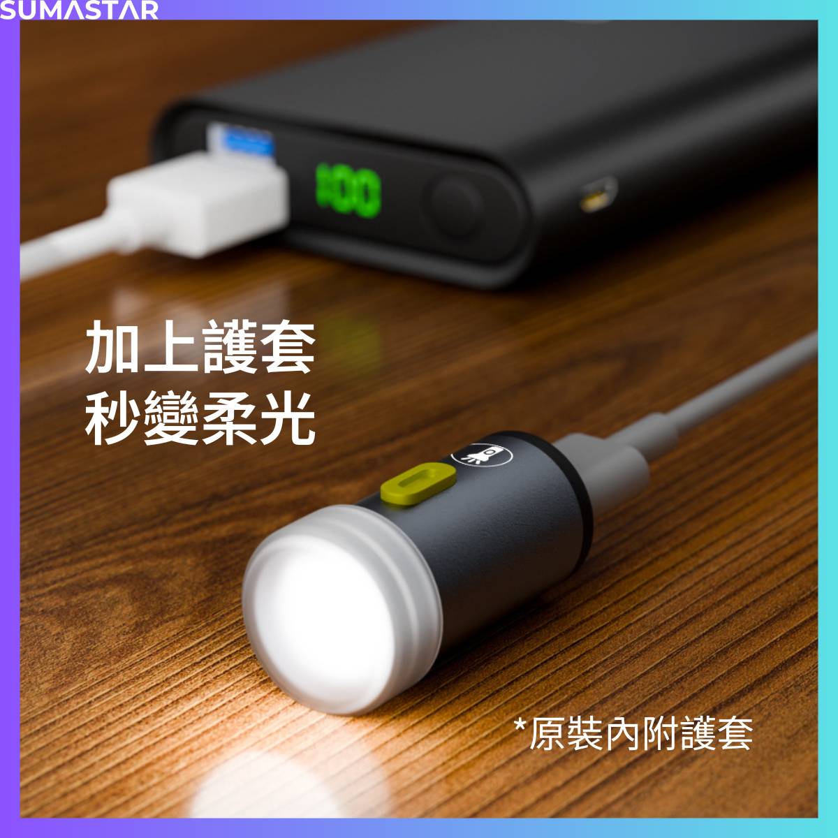 Type-C 免充電小手電筒 隨插即用 15 Type-C 免充電小手電筒 隨插即用 LT007 3