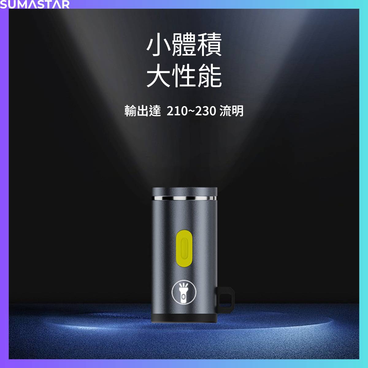 Type-C 免充電小手電筒 隨插即用 17 Type-C 免充電小手電筒 隨插即用 LT007 5