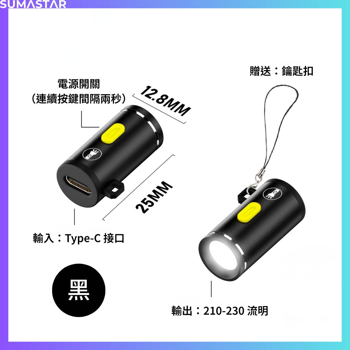 Type-C 免充電小手電筒 隨插即用 11 LT007 - LT007-9.jpg