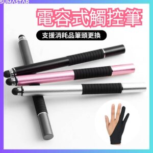 二合一電容式觸控筆