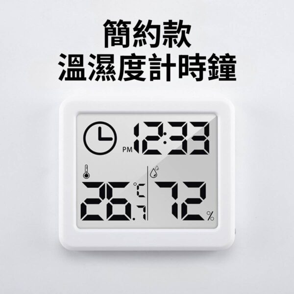 極簡款溫溼度計電子鐘