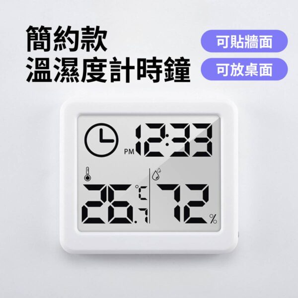 極簡款溫溼度計電子鐘：圖片 7