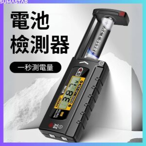 電池電量檢測儀