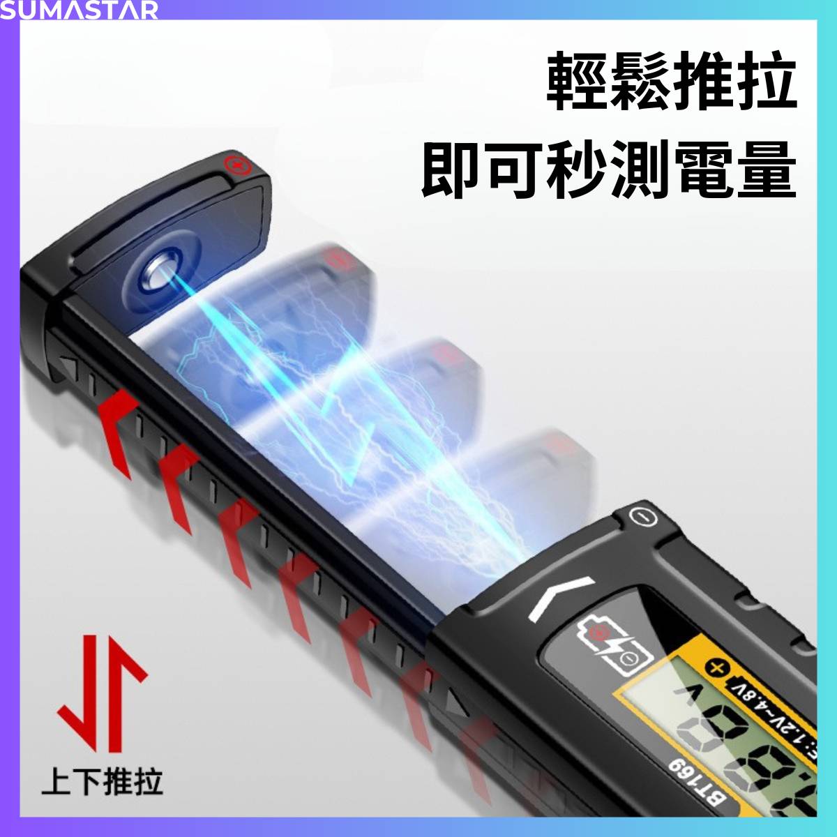 電池電量檢測儀 O015 4