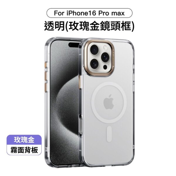 LuxFrame 典雅金屬框 MagSafe 磁吸手機殼：圖片 9