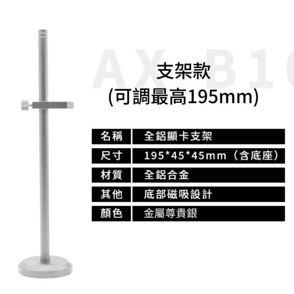 顯示卡支撐架 伸縮可調節顯卡支架：圖片 12