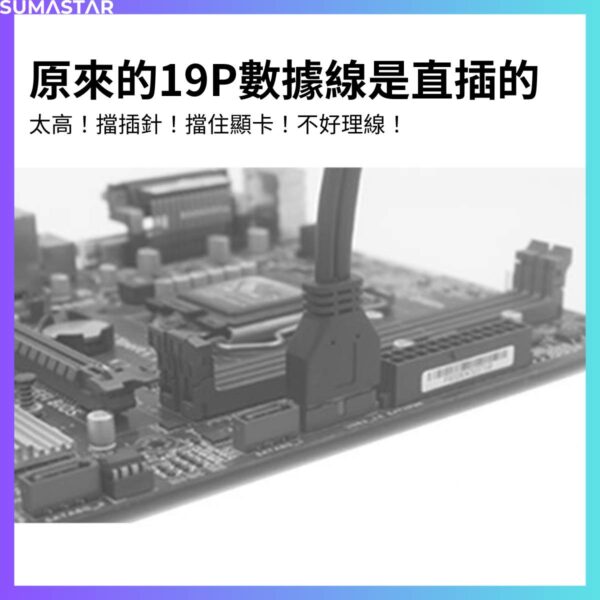 USB3.0 主機板插座轉向頭：圖片 5