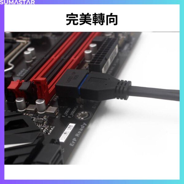USB3.0 主機板插座轉向頭：圖片 7