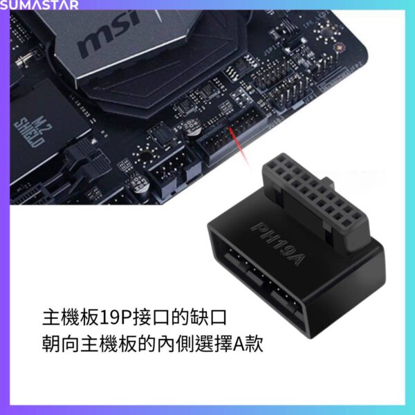 USB3.0 主機板插座轉向頭：圖片 8