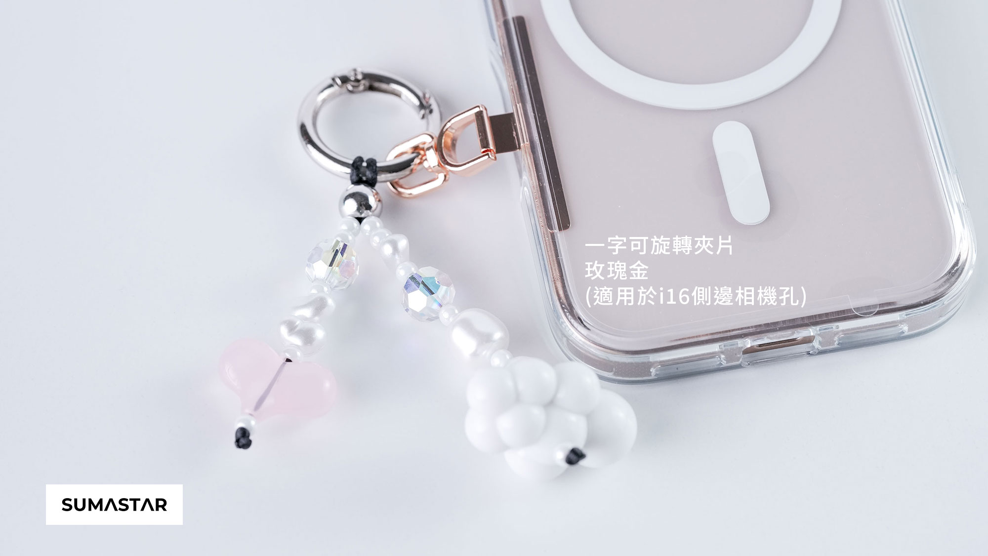 靜音孔 吊飾用迷你手機夾片 19 靜音孔 吊飾用迷你手機夾片 ST013 c01t