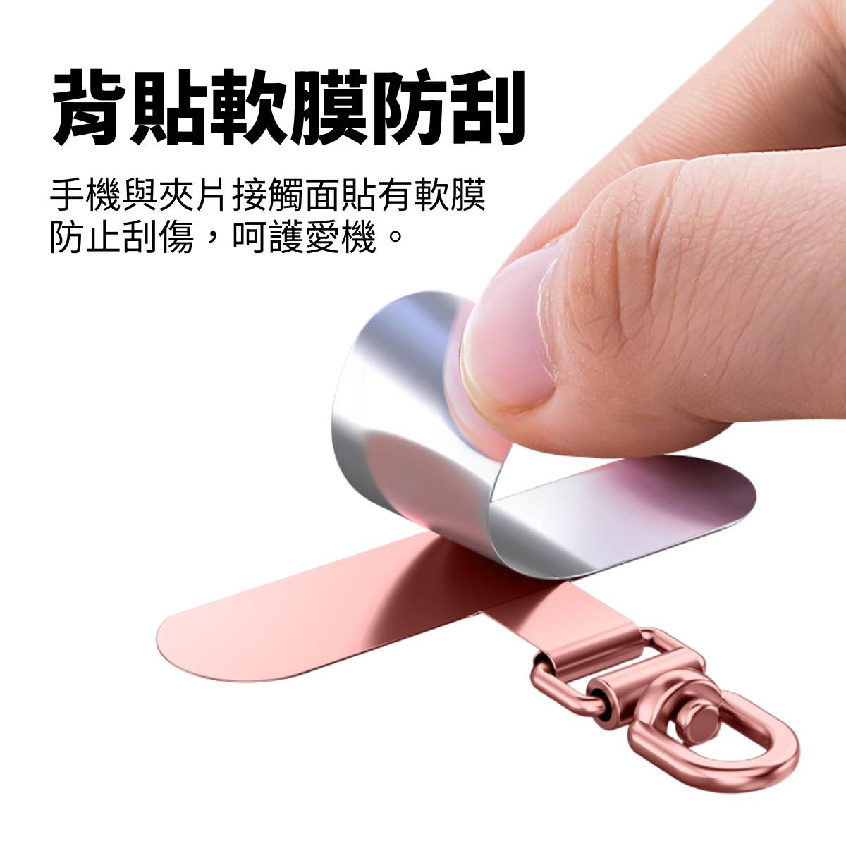 手機掛繩墊片 雙掛勾 ST01503 6
