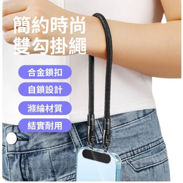雙勾掛繩 簡約時尚款 附金屬夾片