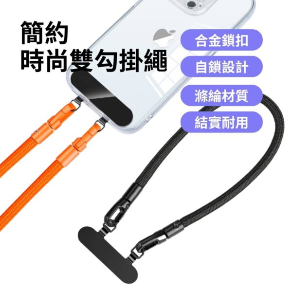 雙勾掛繩 簡約時尚款 附金屬夾片：圖片 2