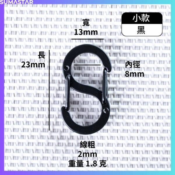 金屬8字扣掛勾 8字彈簧扣：圖片 14