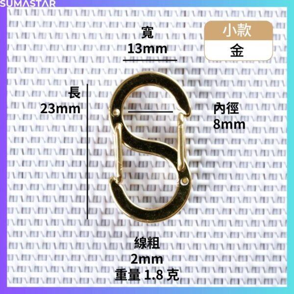 金屬8字扣掛勾 8字彈簧扣：圖片 13