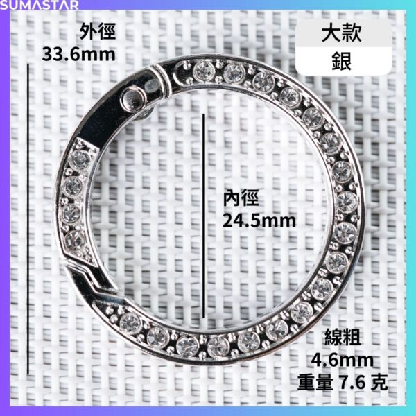 鑲鑽彈簧扣：圖片 11