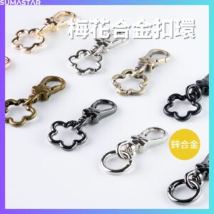 梅花 小花扣環 & 花瓣彈簧扣組 掛繩 DIY 配件