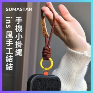 ins 風結結小掛繩 掛繩配件