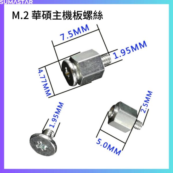 M.2 SSD 硬碟 固定螺絲+銅柱 華碩 技嘉 微星：圖片 5